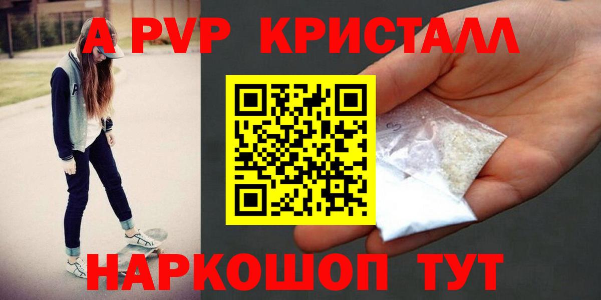 Alfa_PVP Соль  Альфа ПВП СК КРИС  Ишим  A-PVP СК  Вход с VPN 
