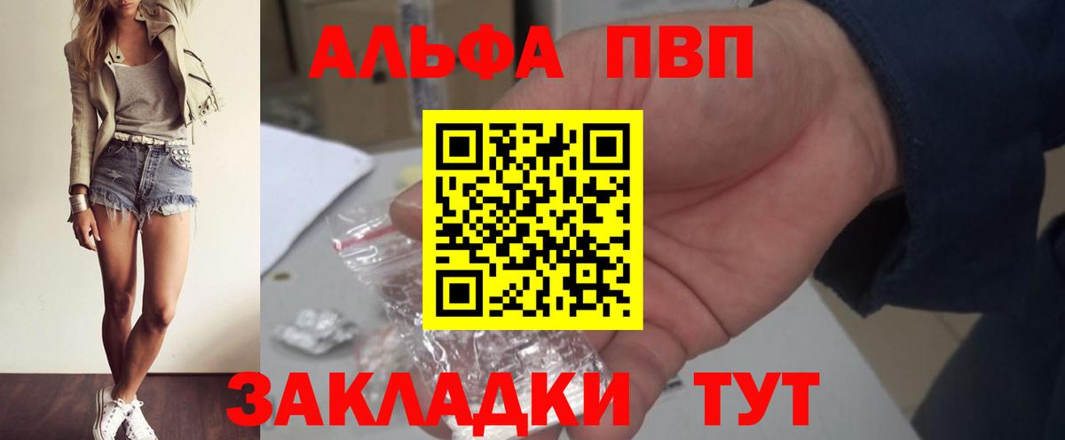 A-PVP Crystall Ишим