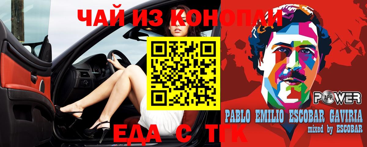 Ишим  Cannafood конопля  Вход с VPN 