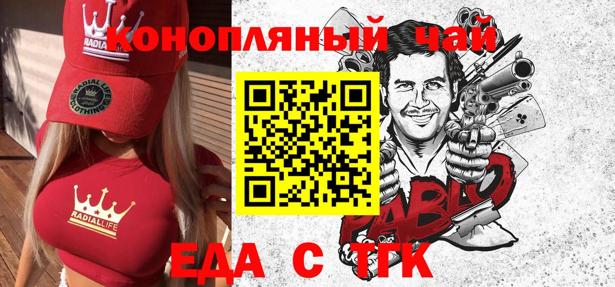 Печенье с ТГК конопля Ишим