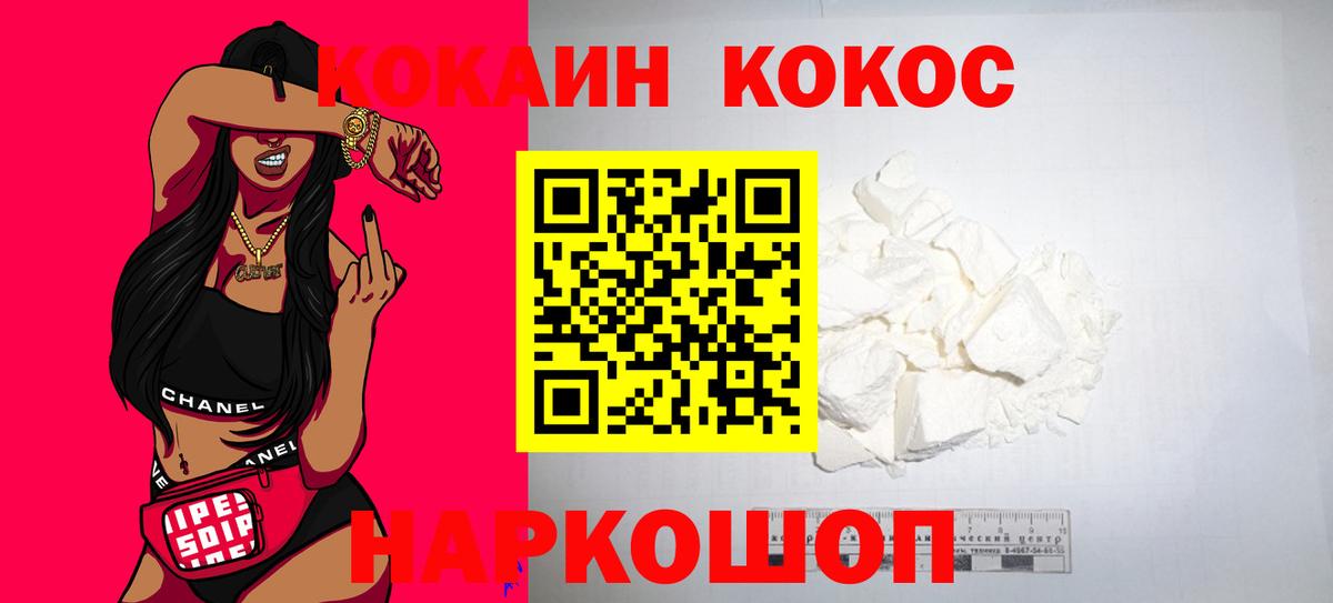 COCAIN 98%  COCAIN  Cocaine Fish Scale  Ишим  Вход с VPN 