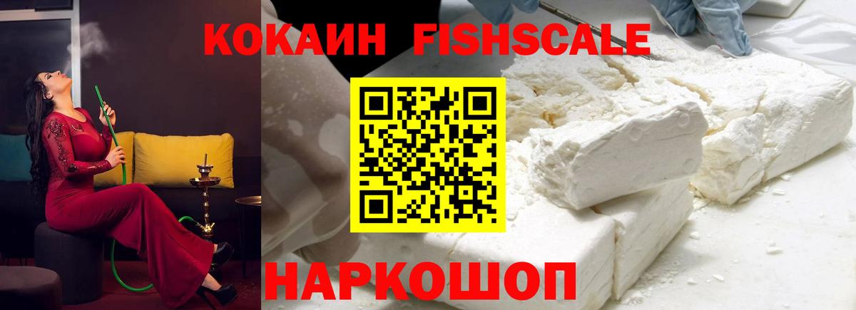 КОКАИН Ишим