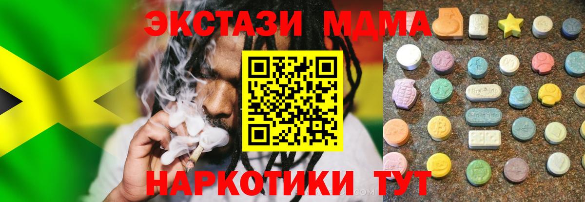Ишим  Экстази  Вход с VPN  как найти закладки  ЭКСТАЗИ 300 mg 