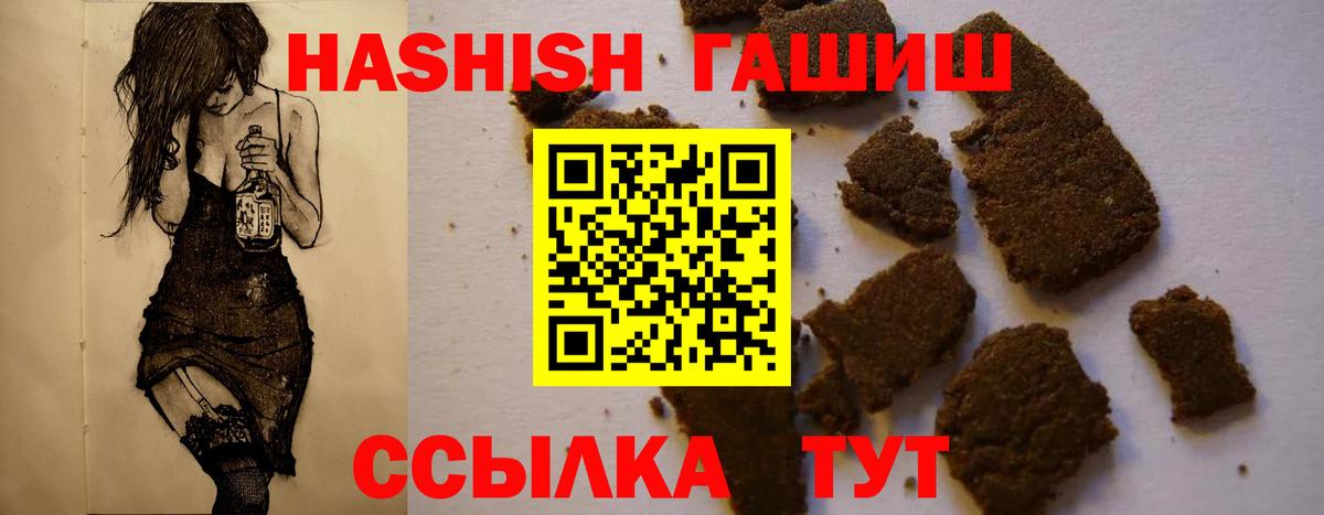 Гашиш  Вход с VPN  Ишим  ГАШИШ hashish 