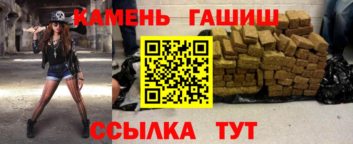 ГАШИШ hashish Ишим