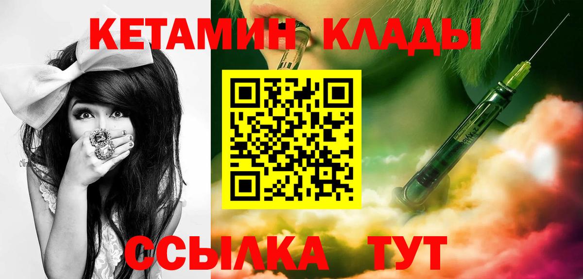 Кетамин ketamine Ишим