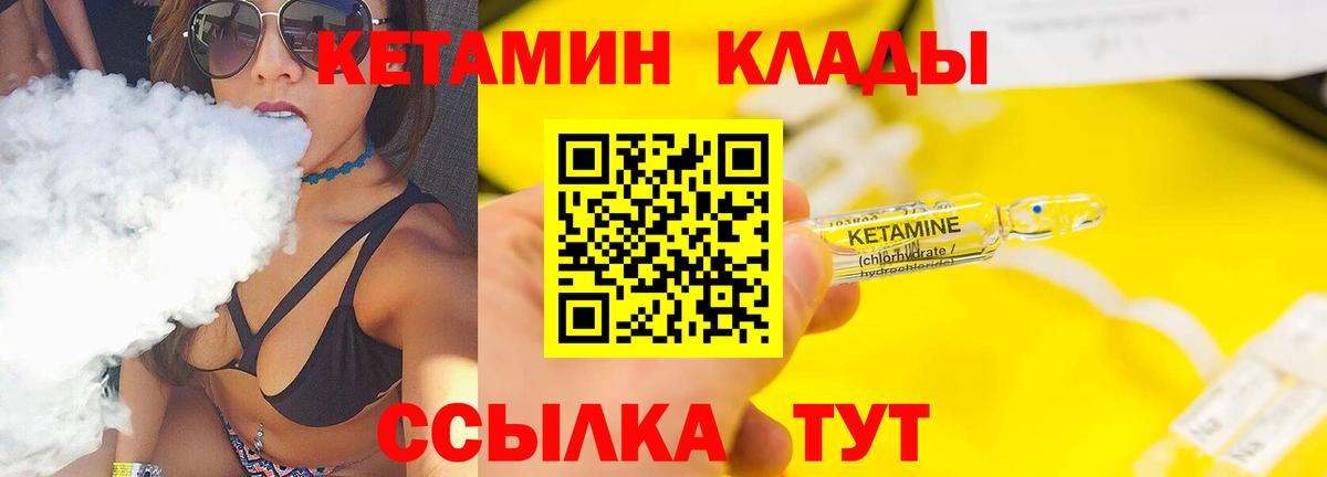 Ишим  КЕТАМИН ketamine  КЕТАМИН ketamine  Вход с VPN 