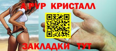 прущие крисы Янаул