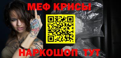 прущие крисы Янаул
