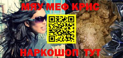 прущие крисы Янаул