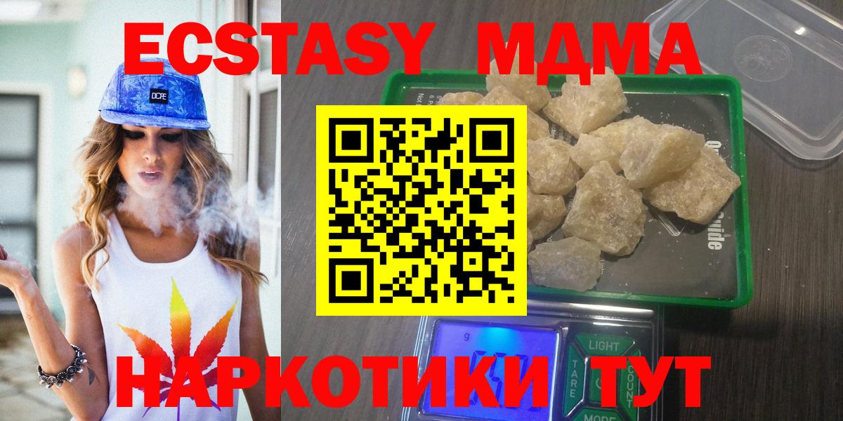 MDMA Molly  MDMA VHQ  МДМА  Вход с VPN  Ишим 