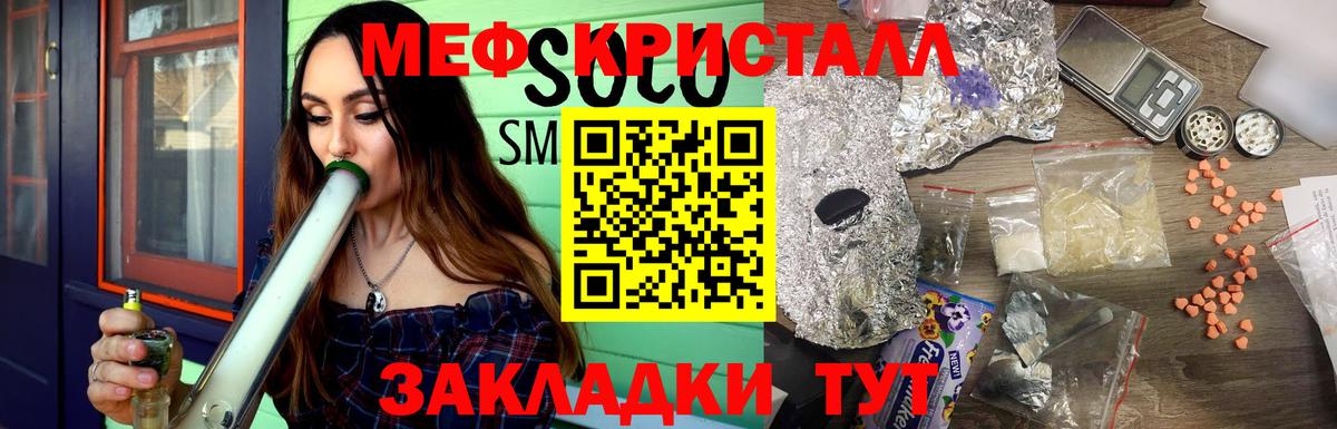 Ишим  МЕФ мяу мяу  МЯУ-МЯУ  Мефедрон кристаллы  Вход с VPN 
