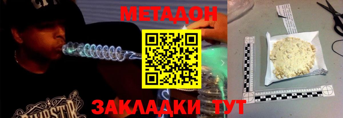 Ишим  Метадон кристалл  Метадон VHQ  MEGA tor  Вход с VPN 
