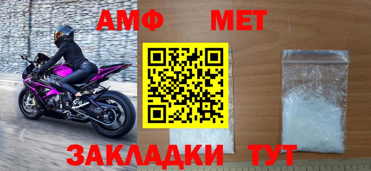 МЕТАМФЕТАМИН  Метамфетамин Декстрометамфетамин 99.9%  Вход с VPN  Ишим 