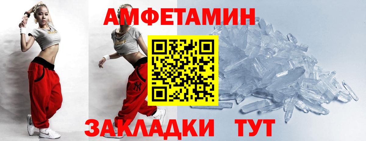 Первитин кристалл Ишим