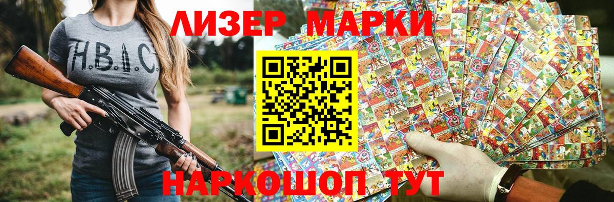 Марки NBOMe 1,5мг Ишим