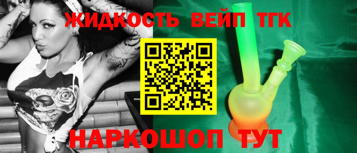 Ишим  Дистиллят ТГК THC oil  omg как зайти  Вход с VPN  ТГК вейп с тгк 