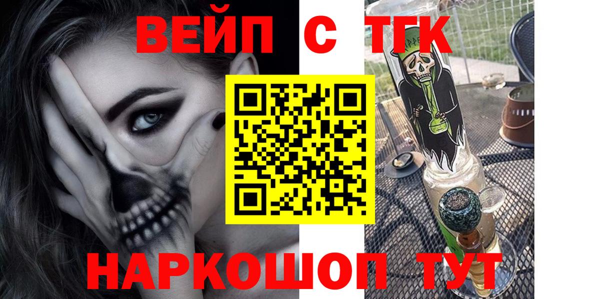 Дистиллят ТГК вейп Ишим